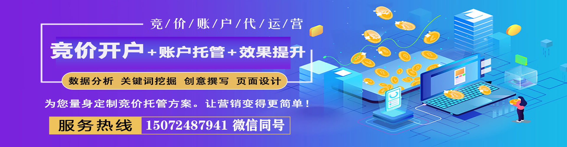德清信息流代理
